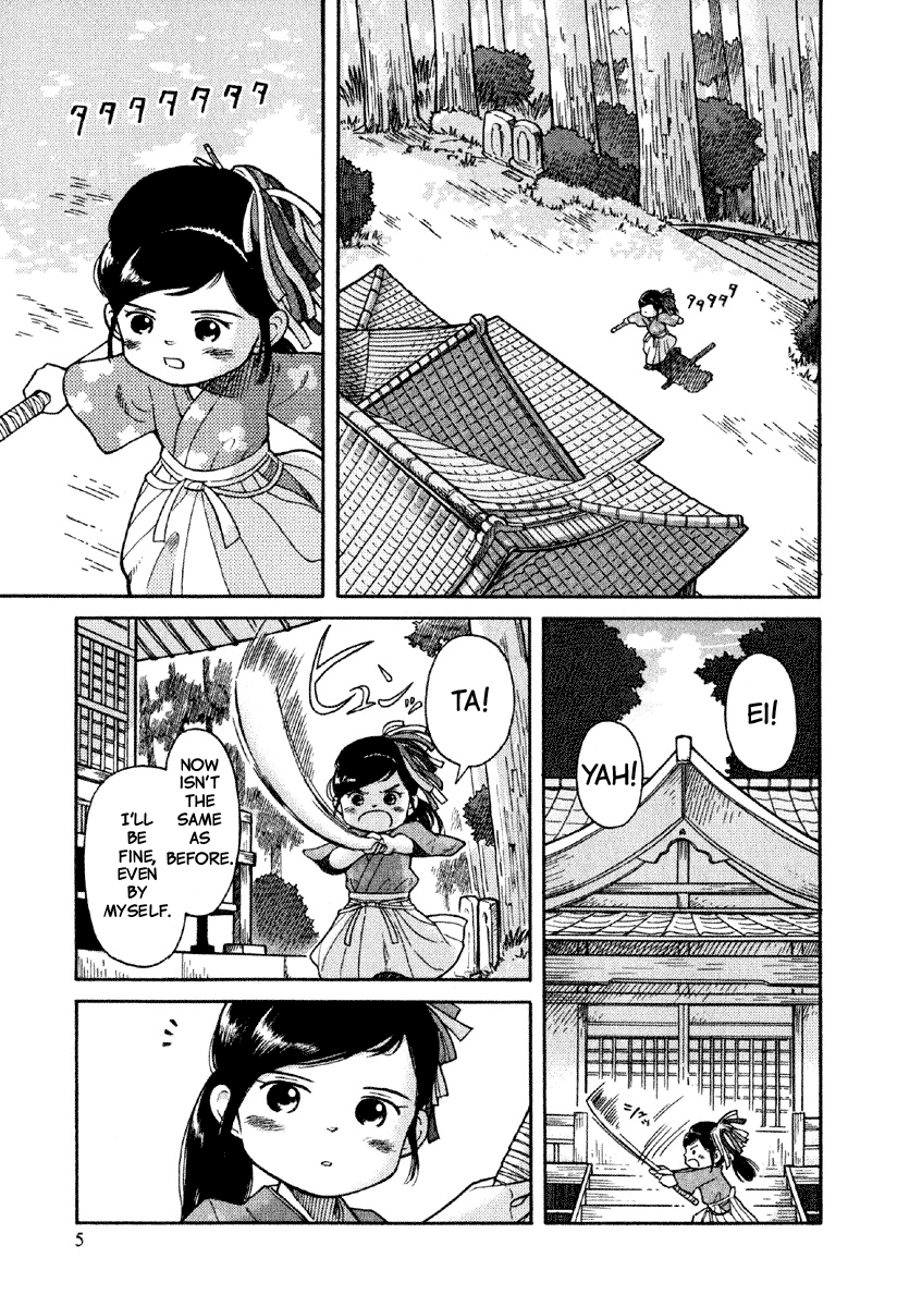 Gunryoku no Jiu 第8页