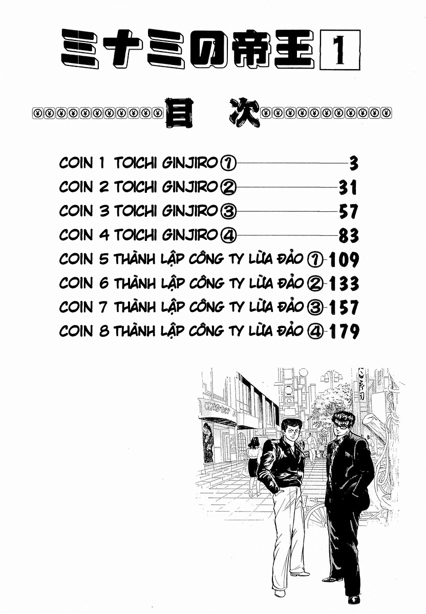 Minami no Teiou Vol. 1 Ch. 1 第4页