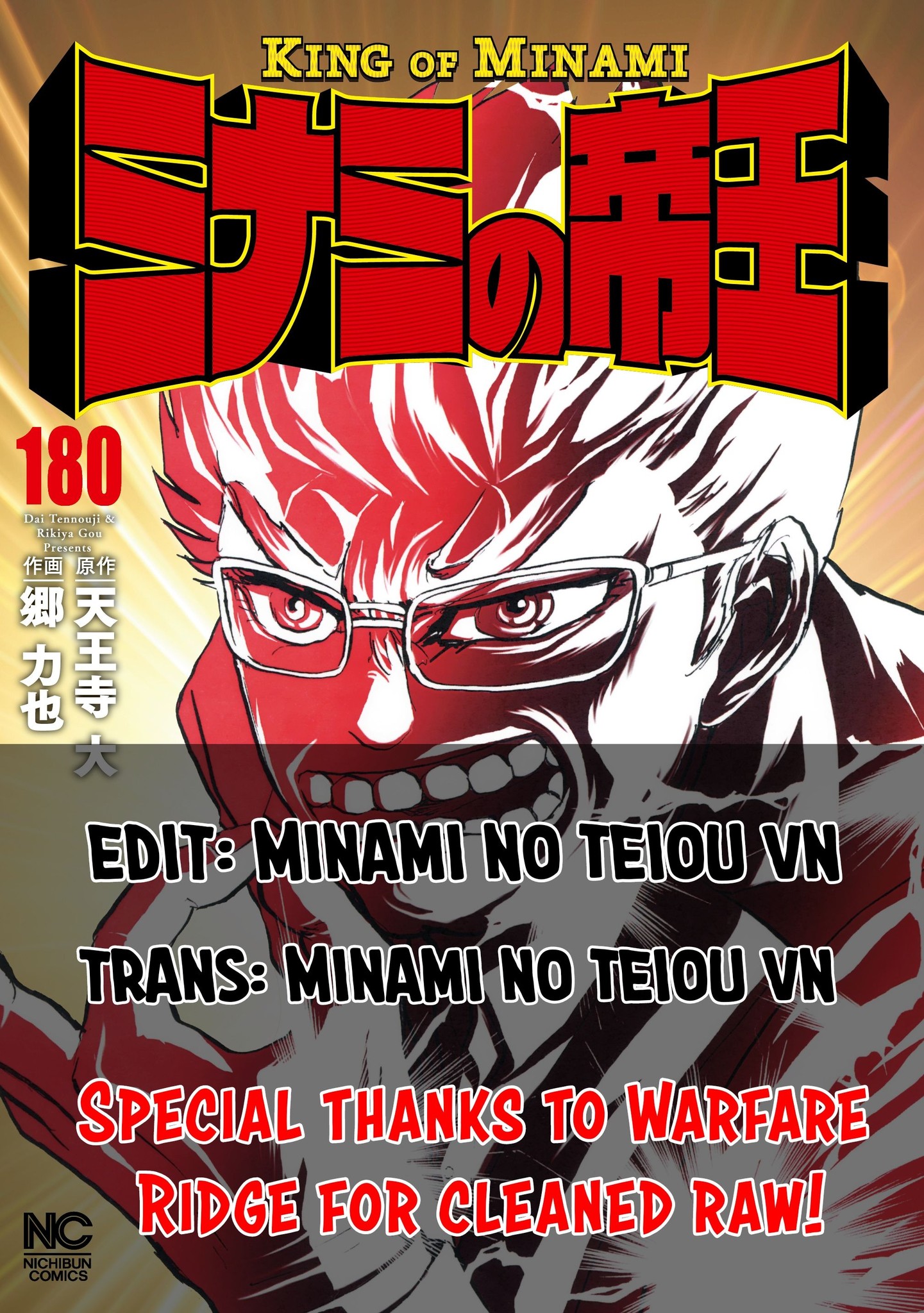Minami no Teiou Vol. 1 Ch. 1 第33页