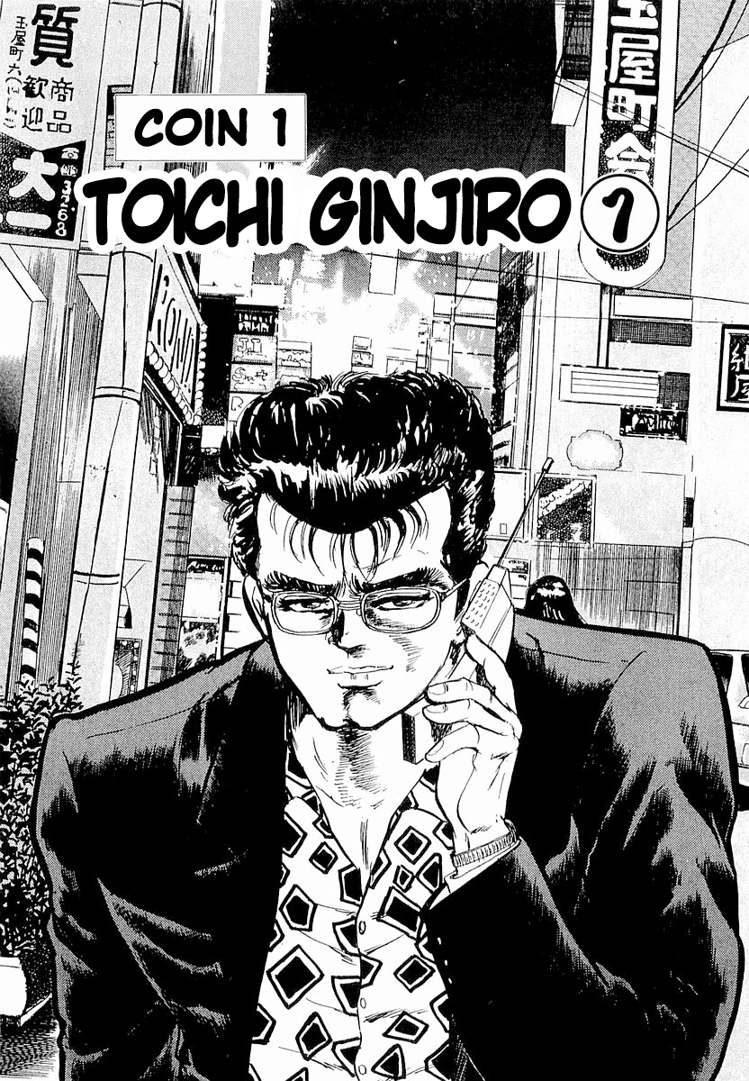 Minami no Teiou Vol. 1 Ch. 1 第5页
