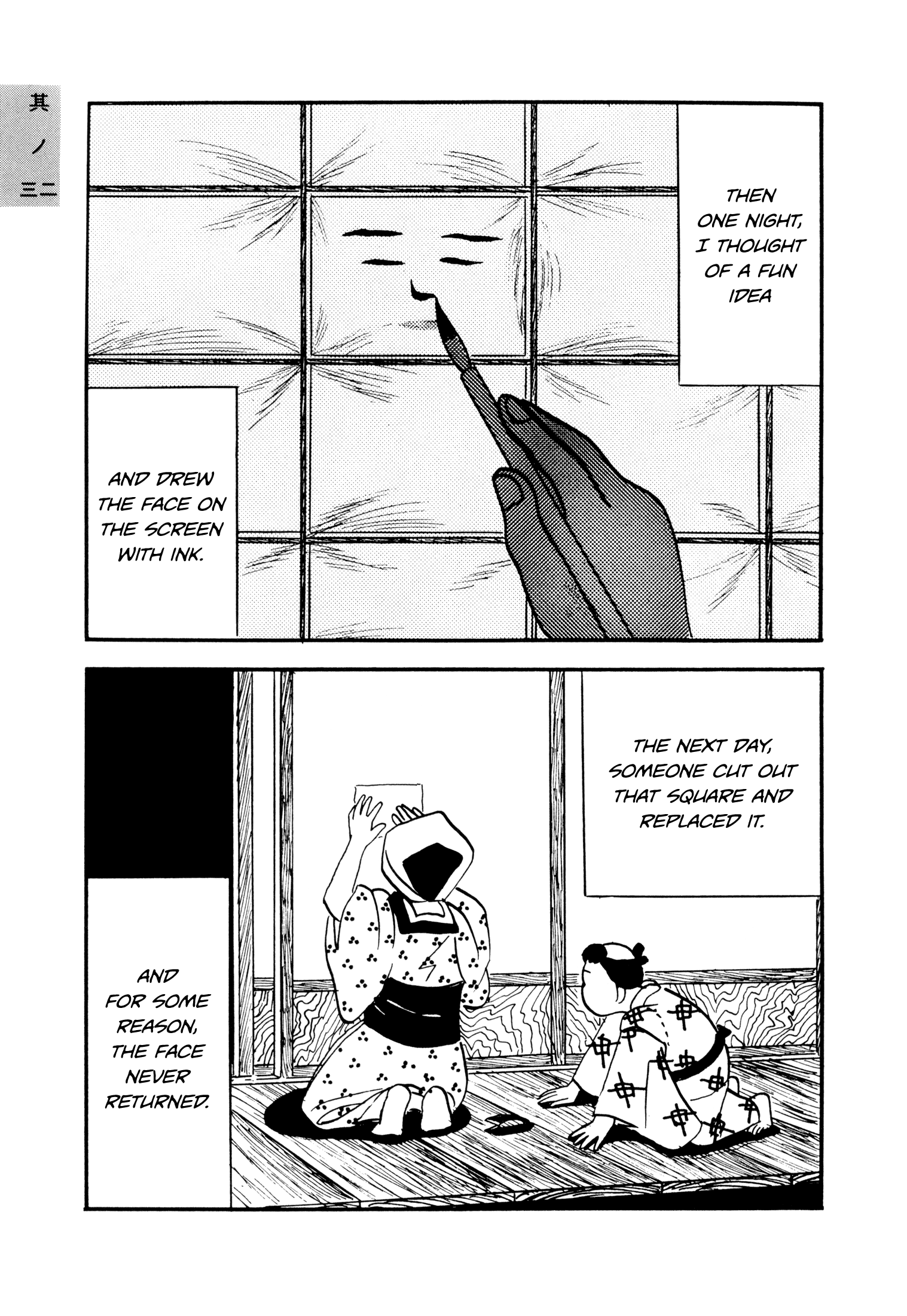 Hyaku Monogatari Vol. 1 Ch. 2 第5页