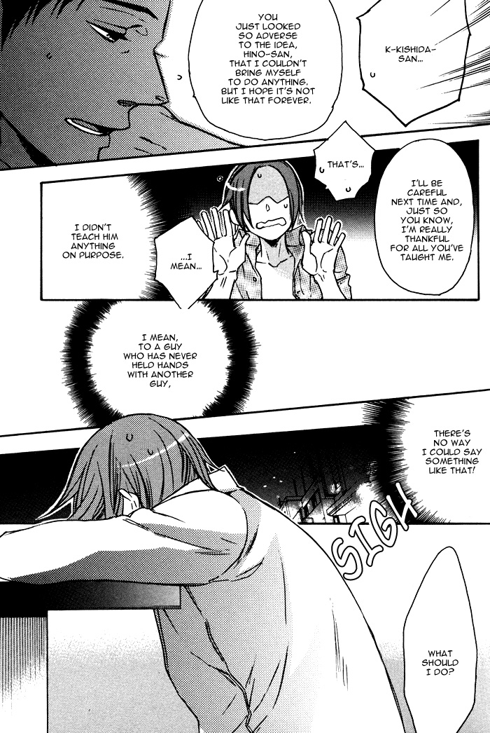 Omoi Sugishi mo Koi no Uchi Sora Mawaru no moi Koi hno Uchi 第16页