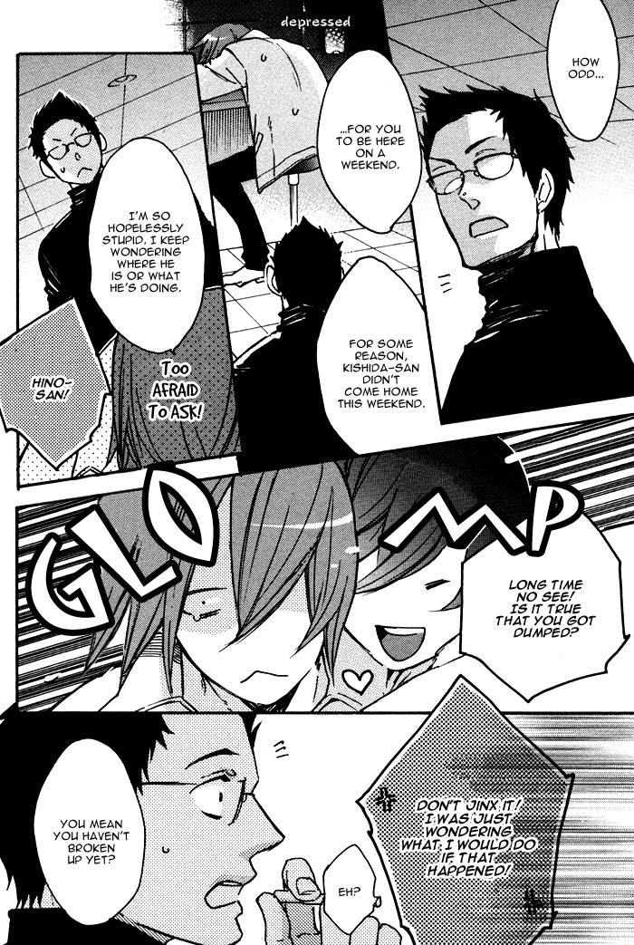 Omoi Sugishi mo Koi no Uchi Sora Mawaru no moi Koi hno Uchi 第17页