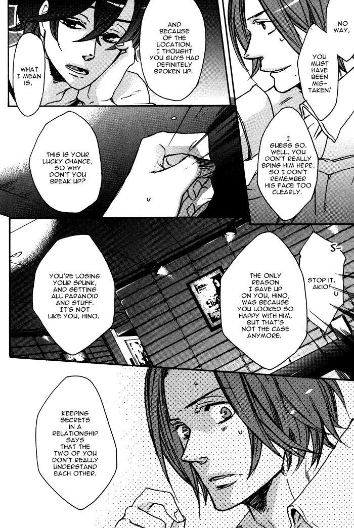 Omoi Sugishi mo Koi no Uchi Sora Mawaru no moi Koi hno Uchi 第19页