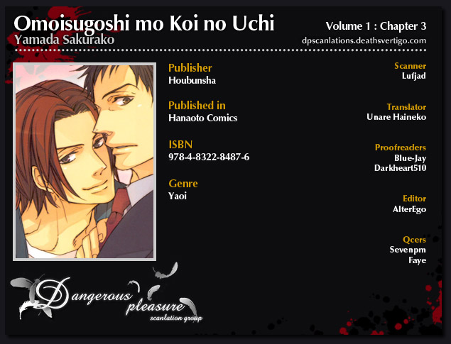 Omoi Sugishi mo Koi no Uchi Sora Mawaru no moi Koi hno Uchi 第3页