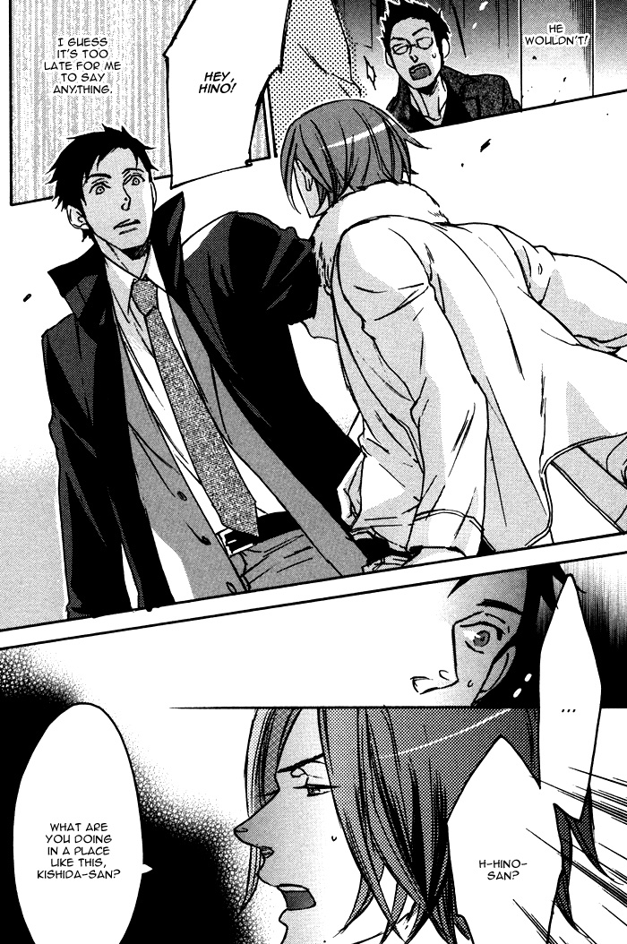Omoi Sugishi mo Koi no Uchi Sora Mawaru no moi Koi hno Uchi 第25页