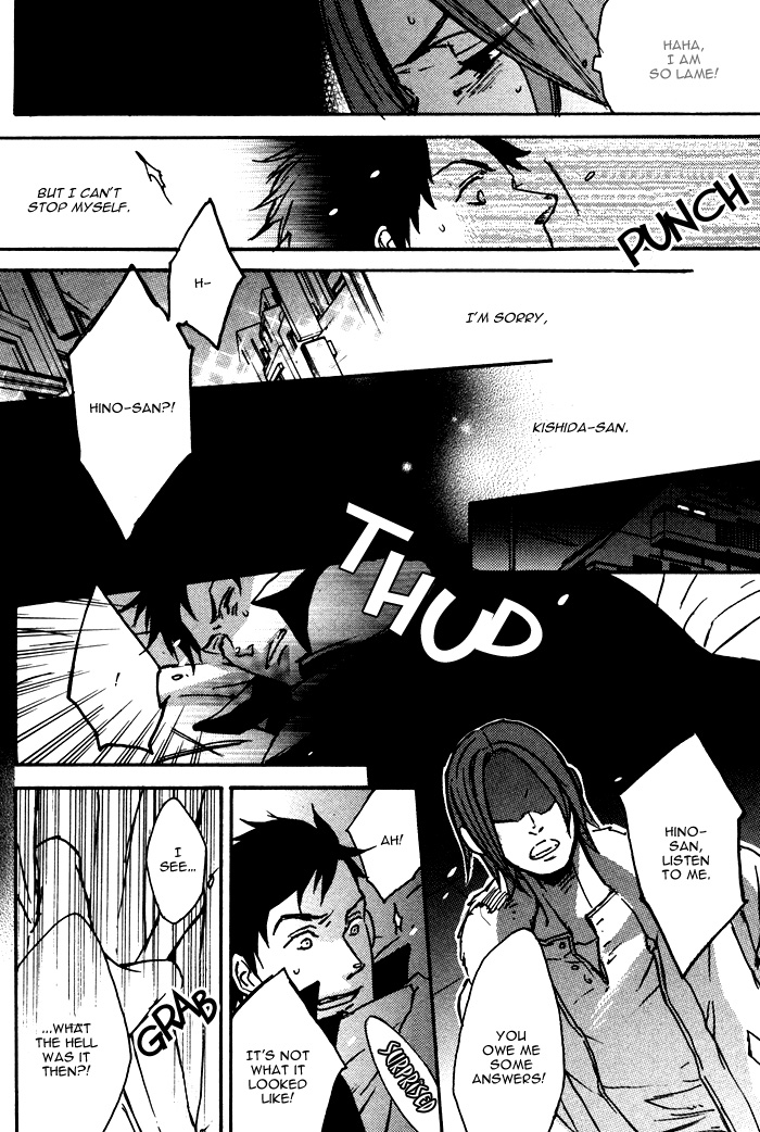 Omoi Sugishi mo Koi no Uchi Sora Mawaru no moi Koi hno Uchi 第27页