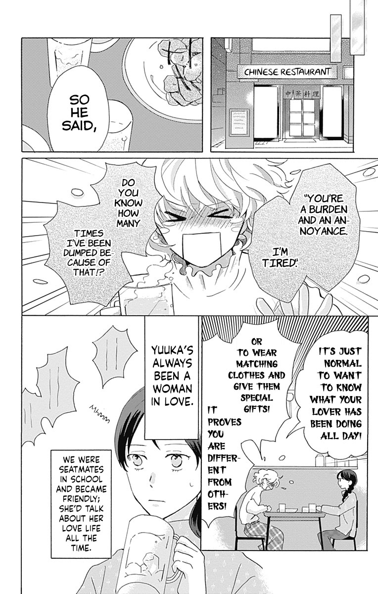 Koi wo Futasaji Spoon 4 第20页