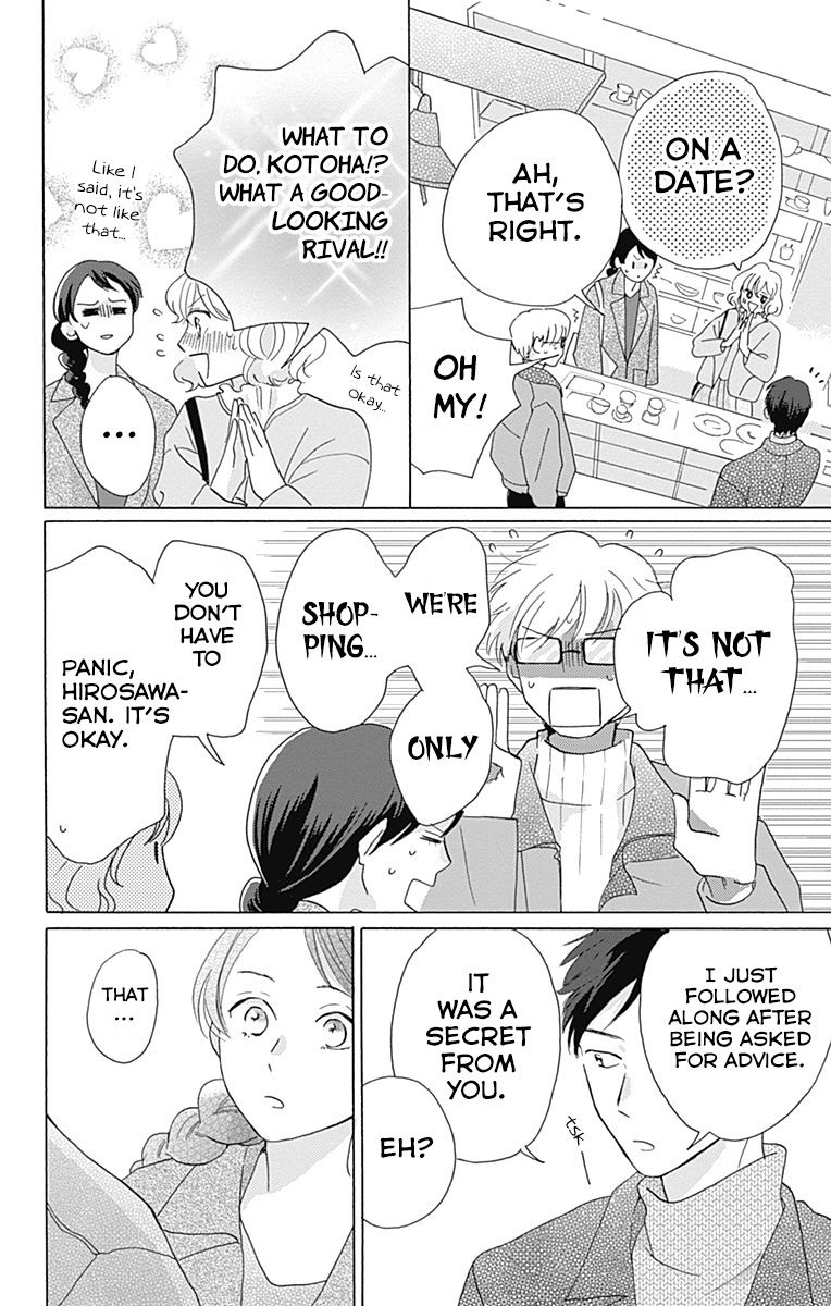 Koi wo Futasaji Spoon 4 第32页