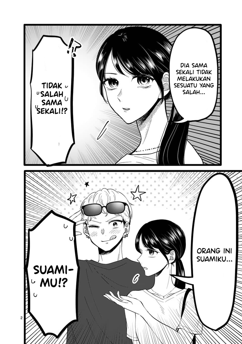 「Omowanu Torappu」 第6页