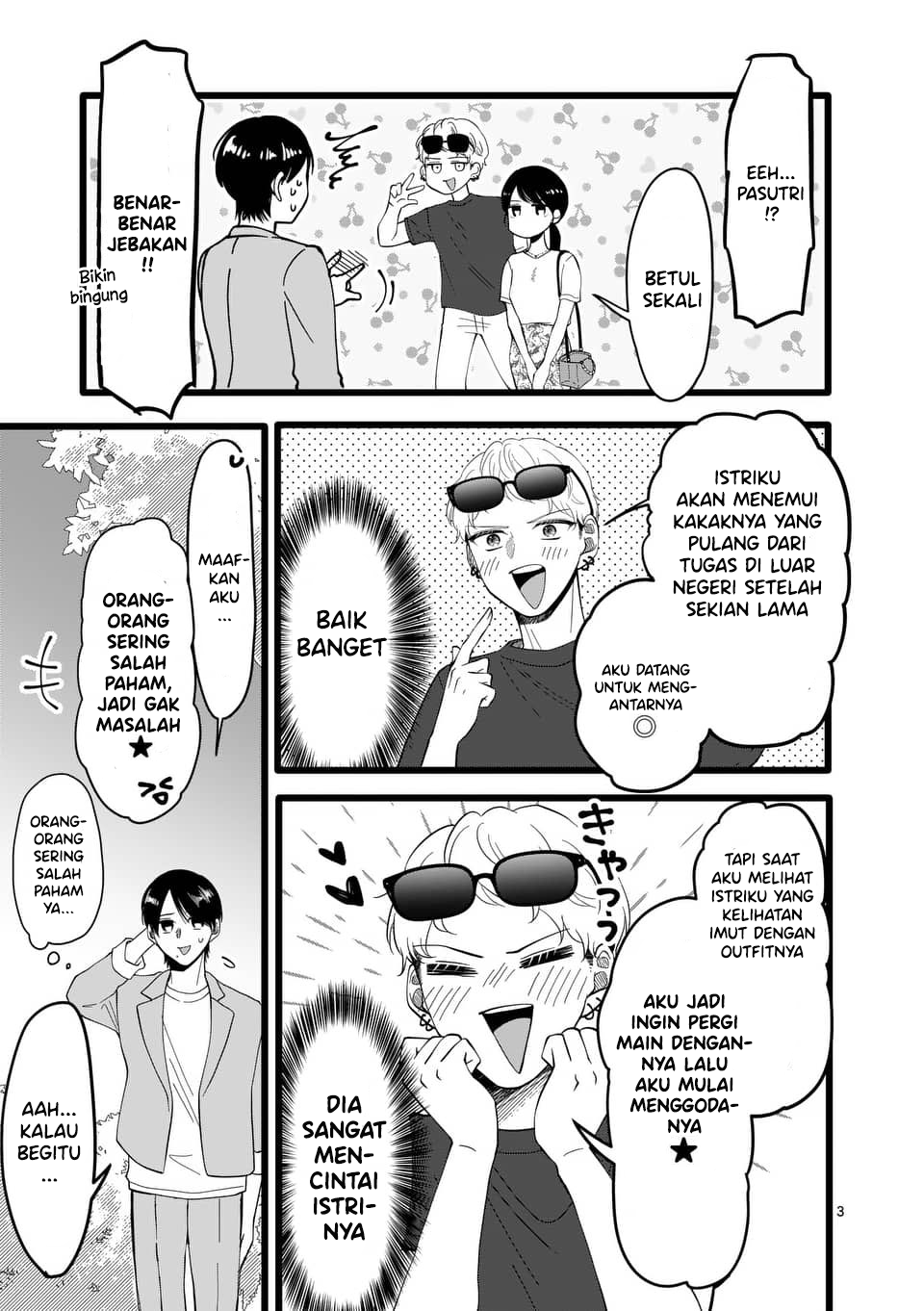「Omowanu Torappu」 第7页