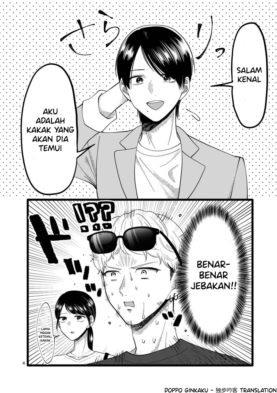 「Omowanu Torappu」 第8页