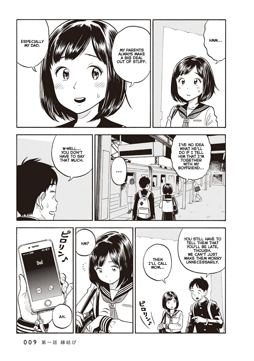 Kanojo wa Otou-san Joining of Fortunes 第11页