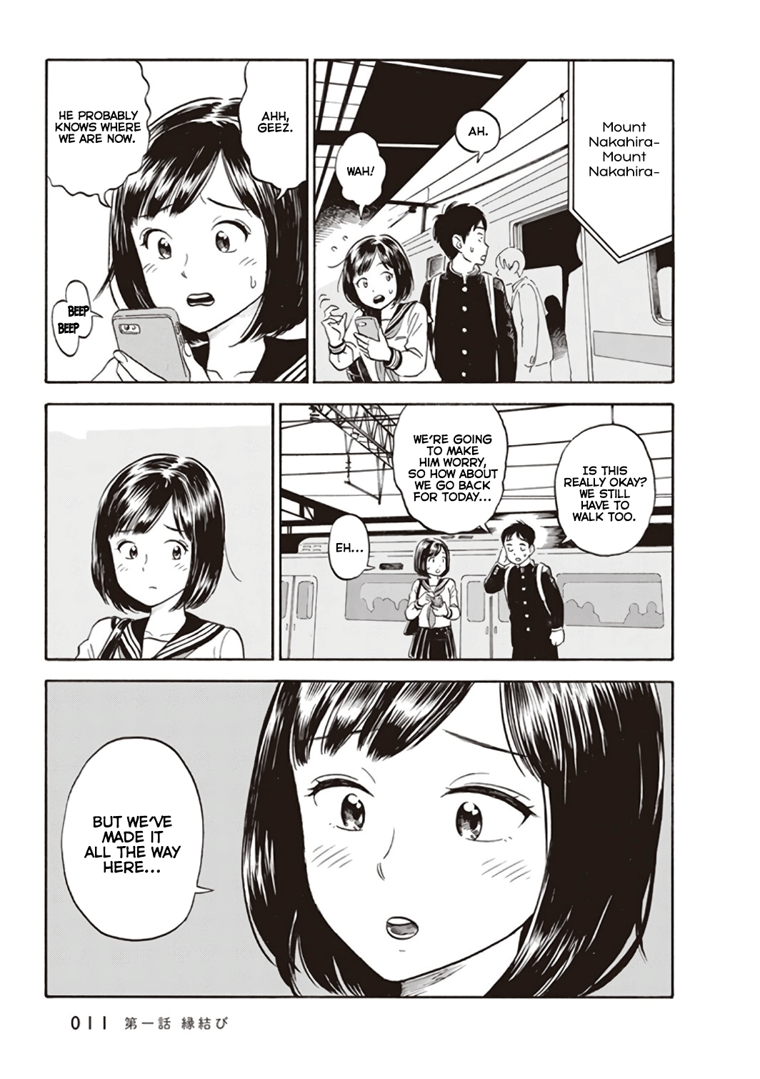 Kanojo wa Otou-san Joining of Fortunes 第13页