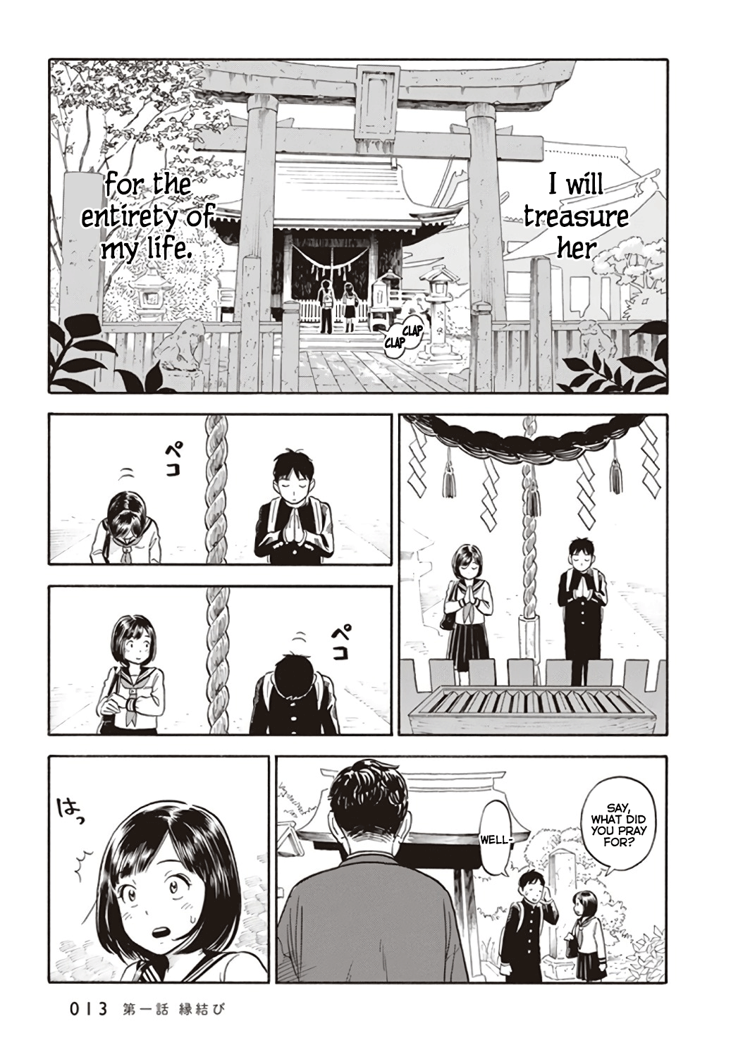 Kanojo wa Otou-san Joining of Fortunes 第15页
