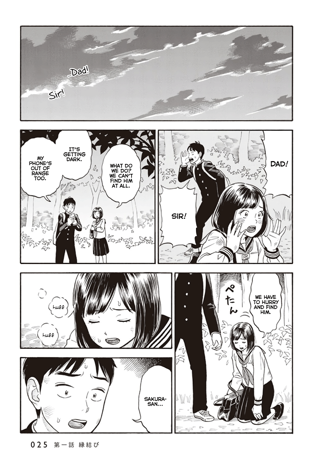 Kanojo wa Otou-san Joining of Fortunes 第27页