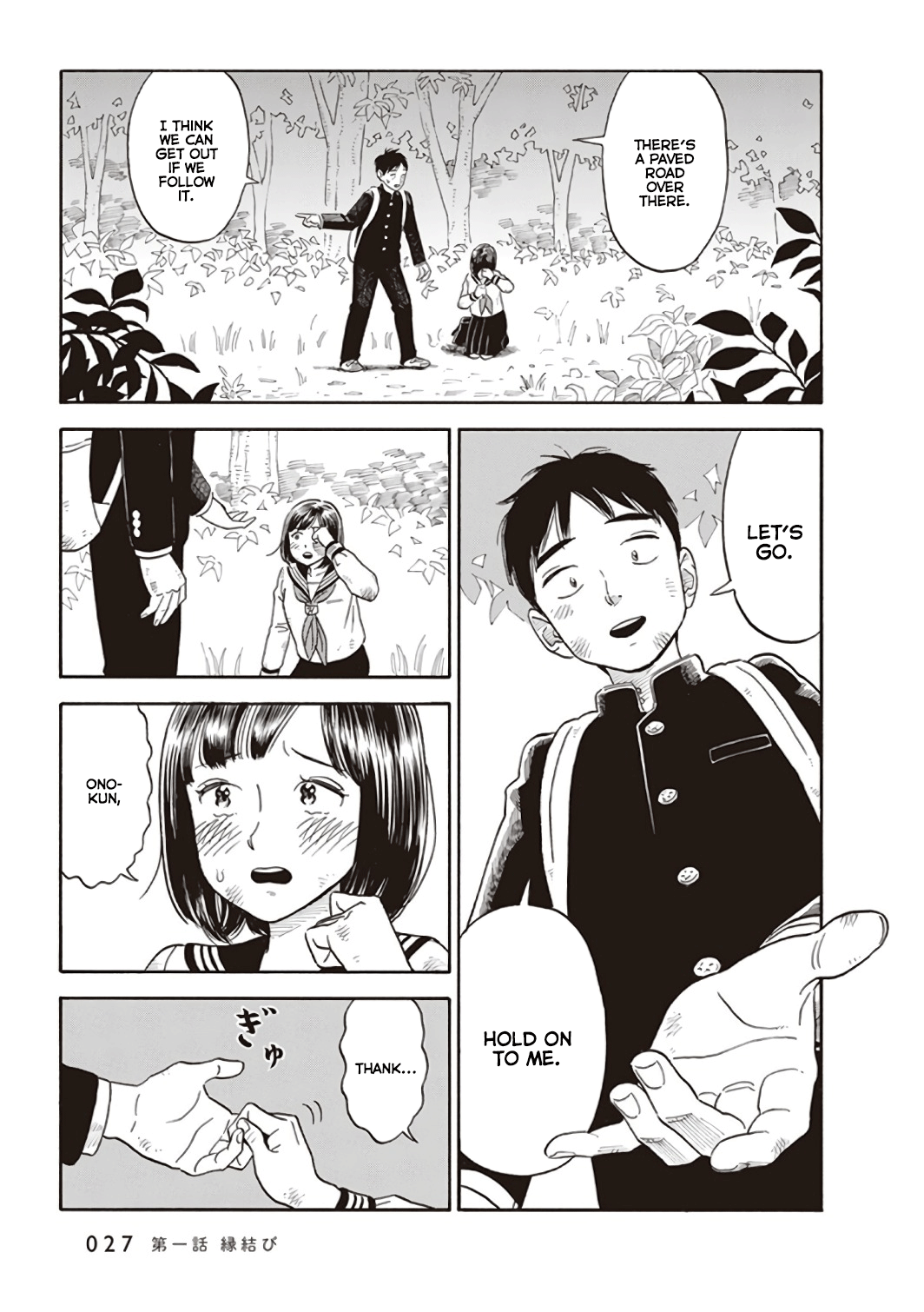 Kanojo wa Otou-san Joining of Fortunes 第29页