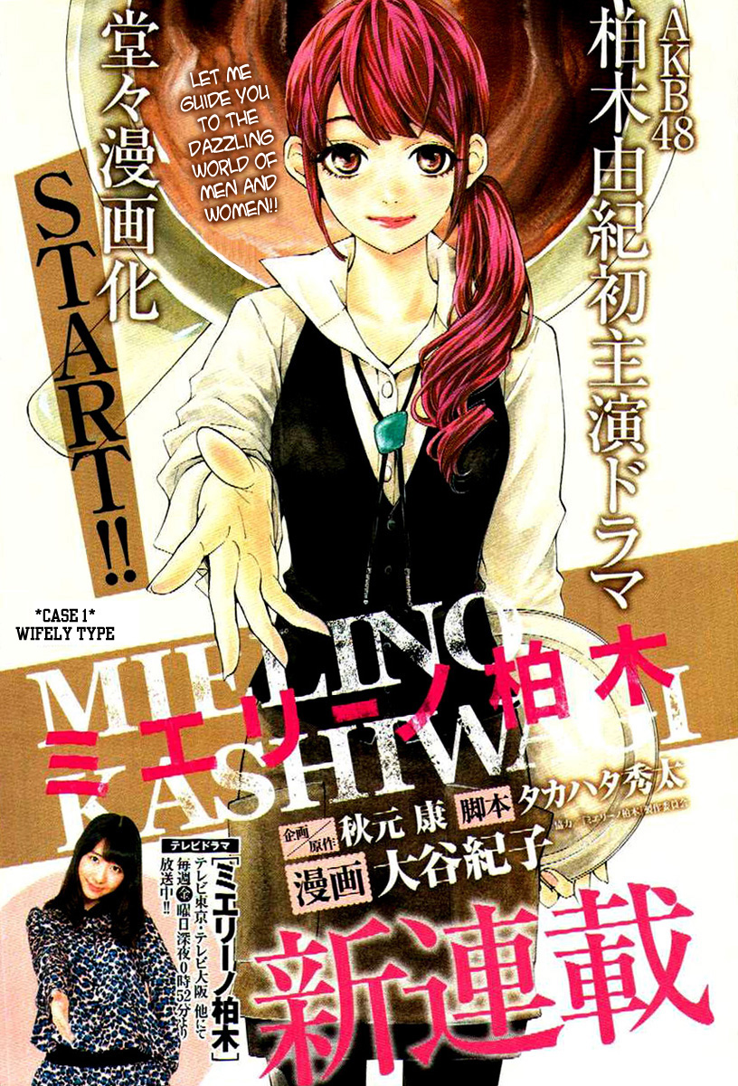 Mielino Kashiwagi 第1页
