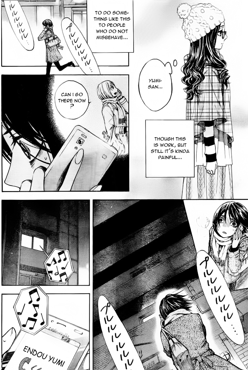 Mielino Kashiwagi Wifely Type 第15页