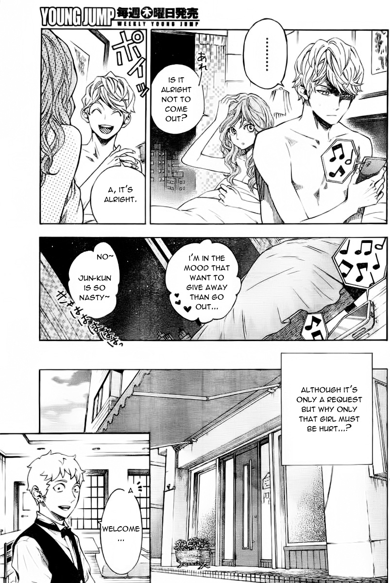 Mielino Kashiwagi Wifely Type 第16页