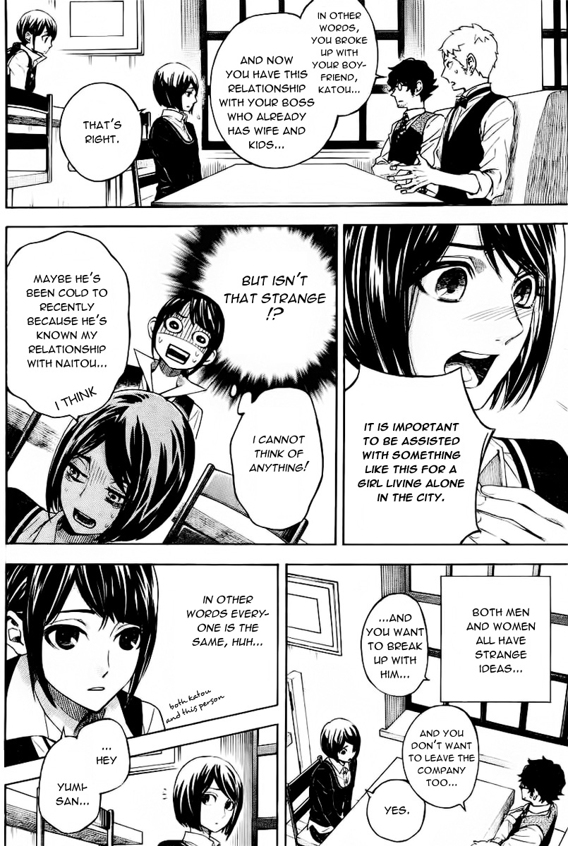 Mielino Kashiwagi Wifely Type 第19页