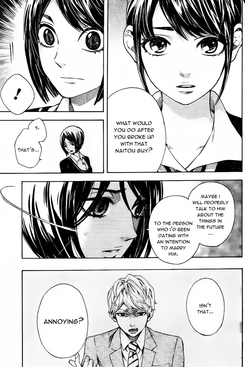 Mielino Kashiwagi Wifely Type 第20页