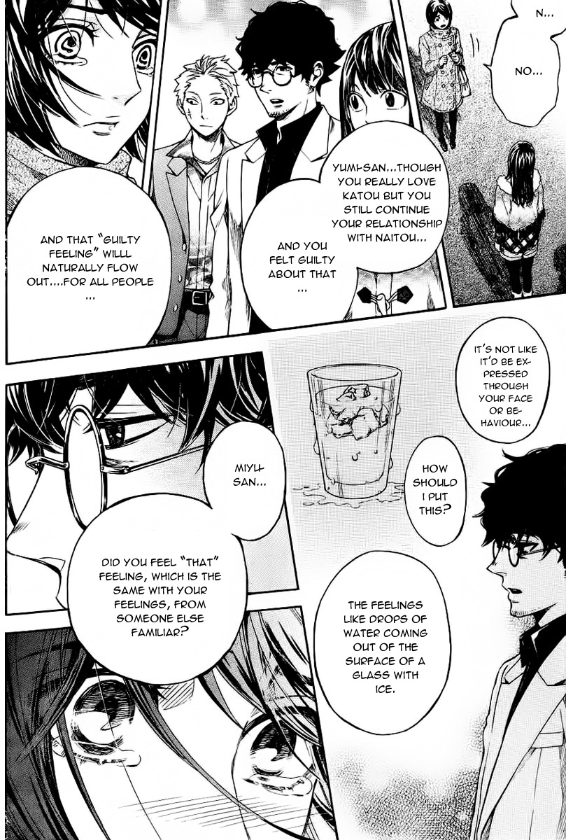 Mielino Kashiwagi Wifely Type 第25页