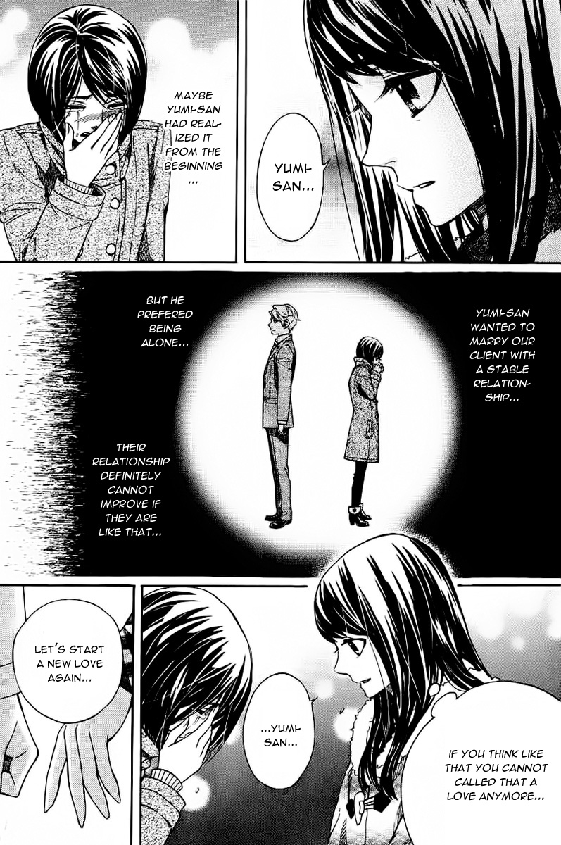Mielino Kashiwagi Wifely Type 第27页
