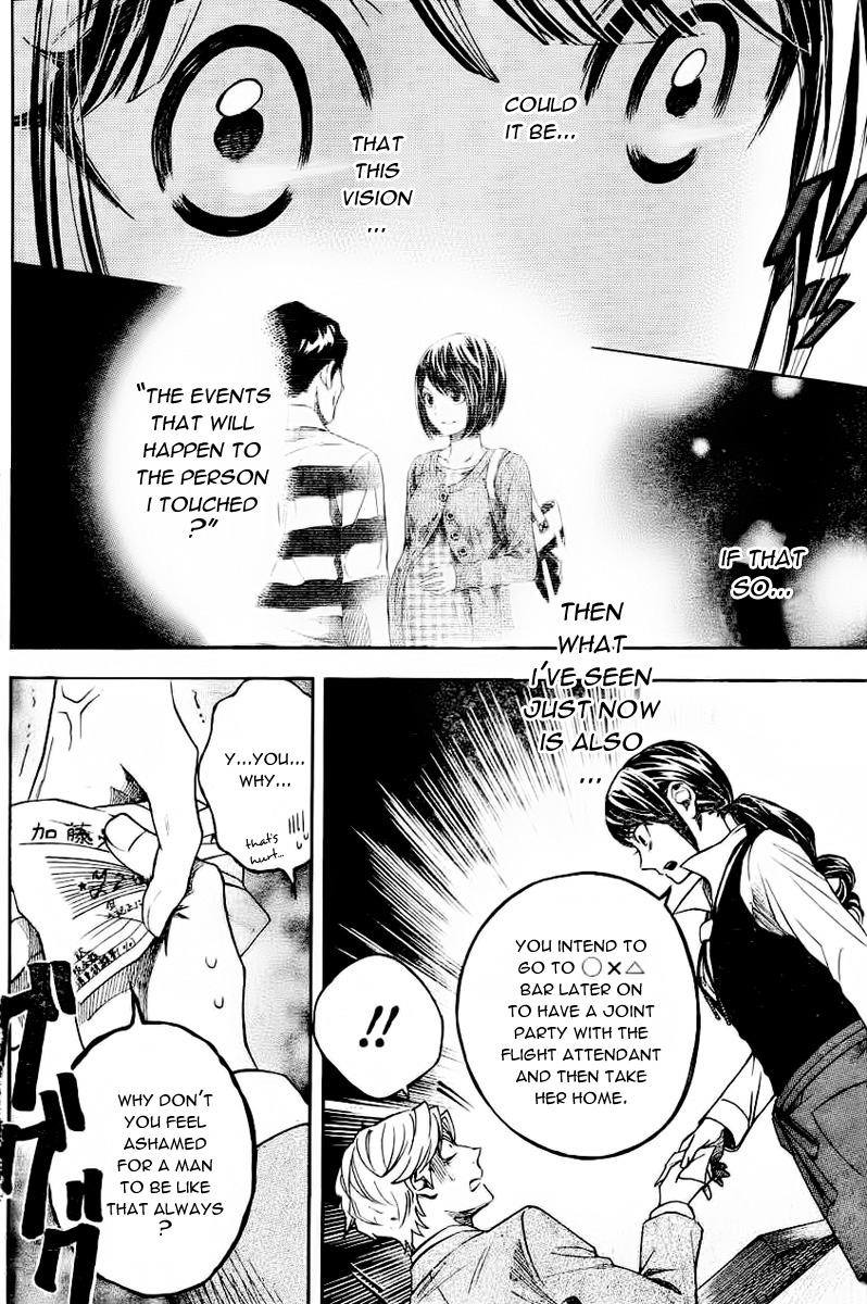 Mielino Kashiwagi Wifely Type 第32页