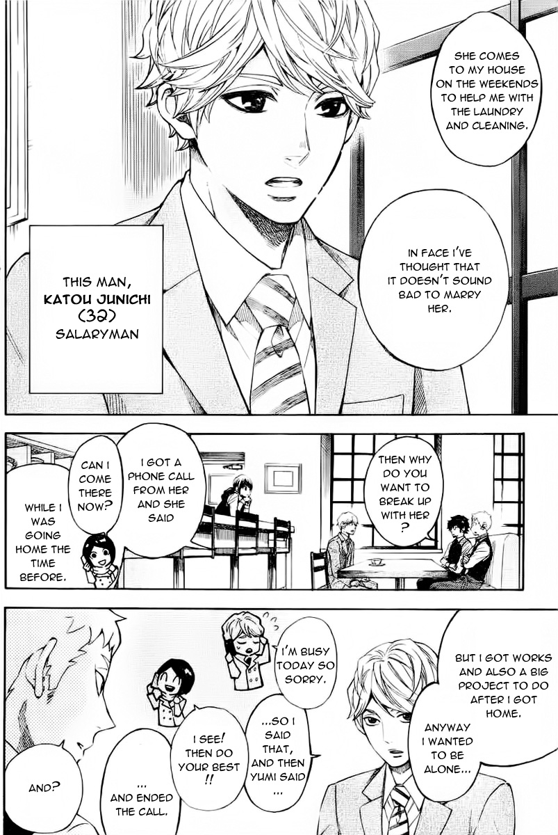 Mielino Kashiwagi 第7页