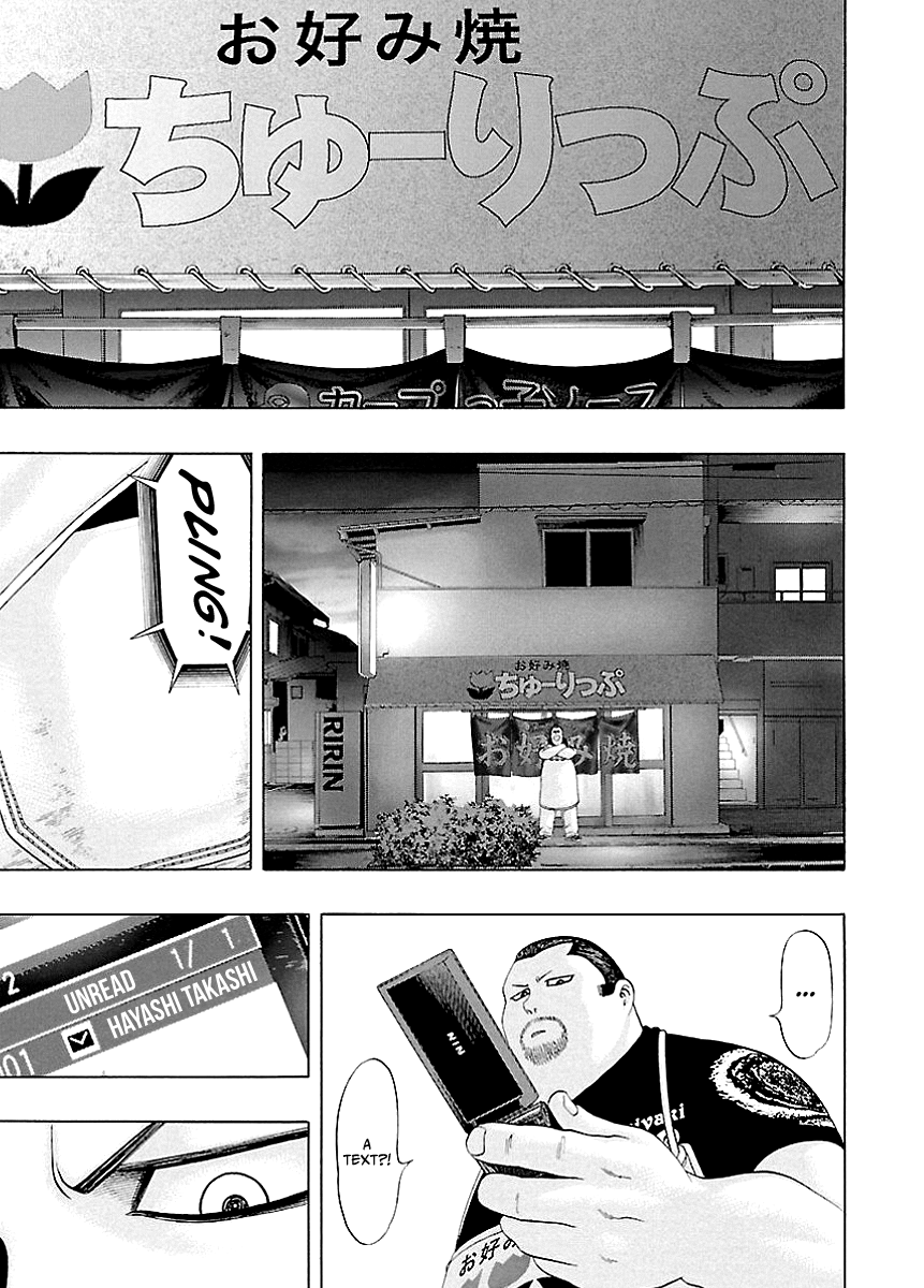 Kippo Voice (2) 第13页