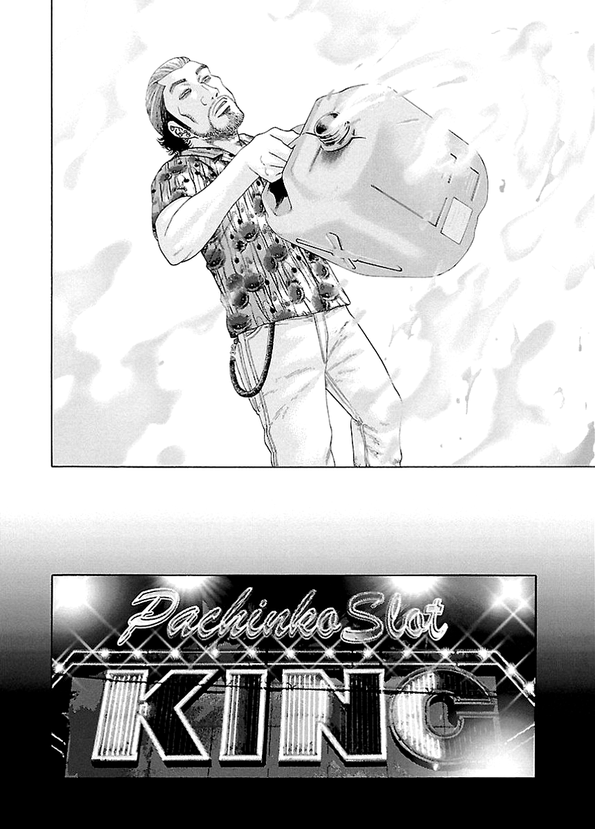Kippo Voice (2) 第16页