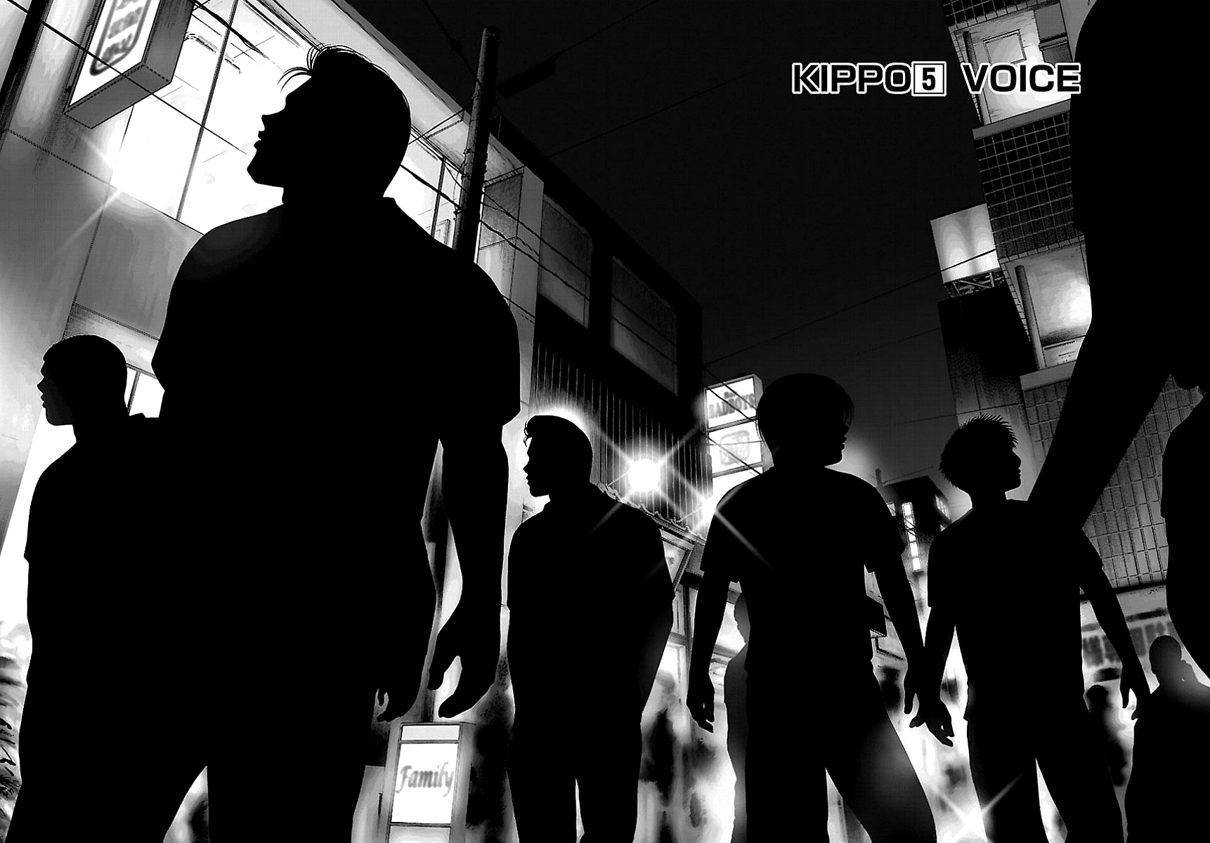 Kippo Voice (2) 第3页