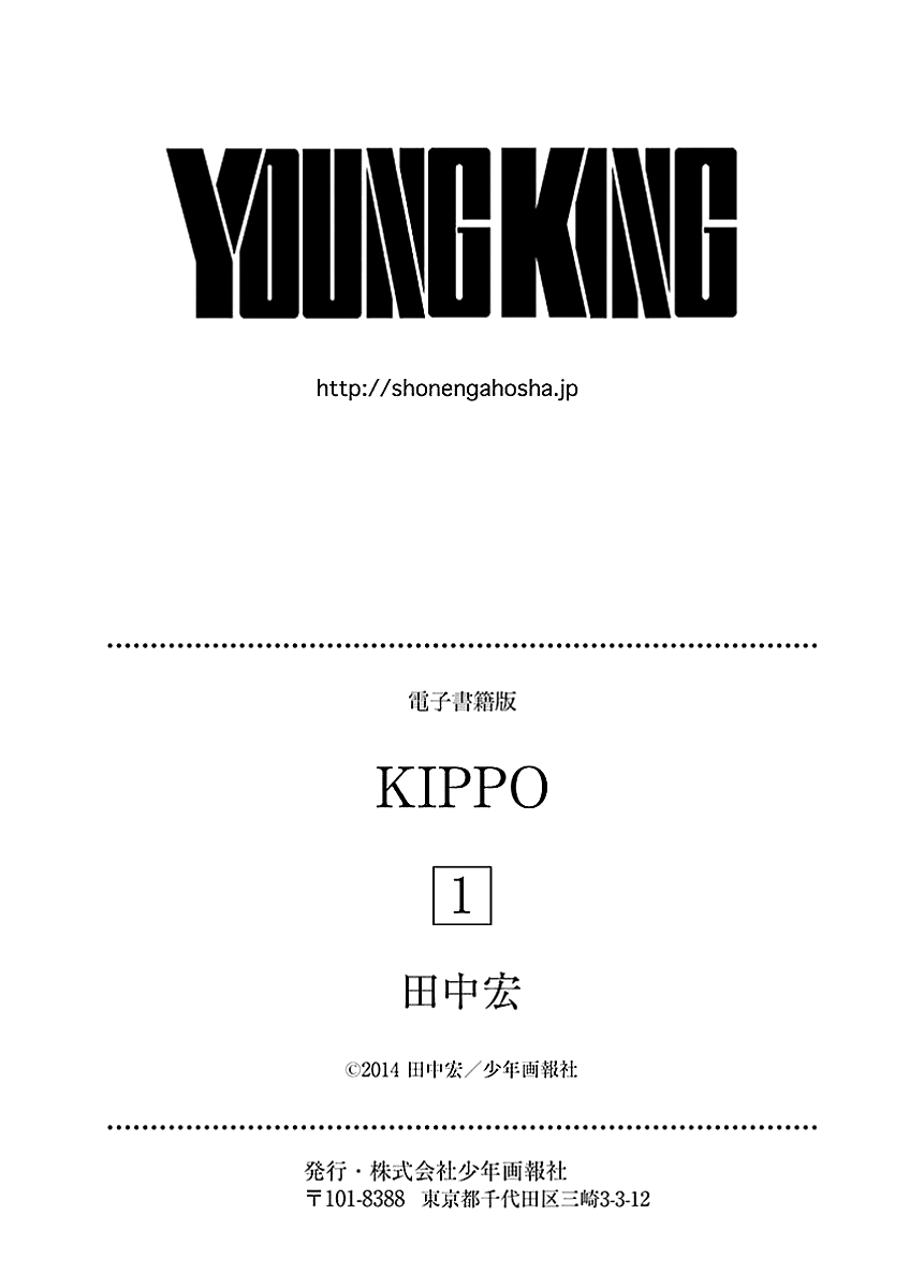 Kippo Voice (2) 第44页