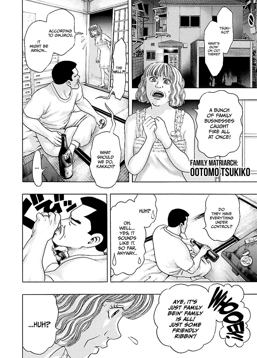 Kippo Voice (2) 第6页