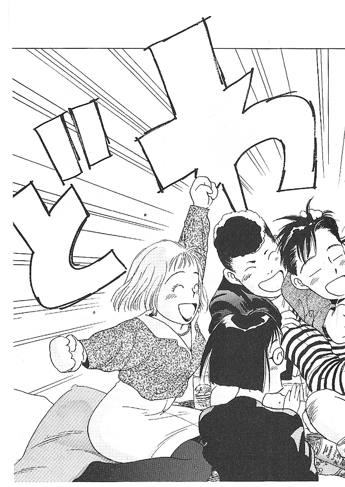 Ii Hito. - For New Natural Life Vol. 1 Ch. 3 第15页