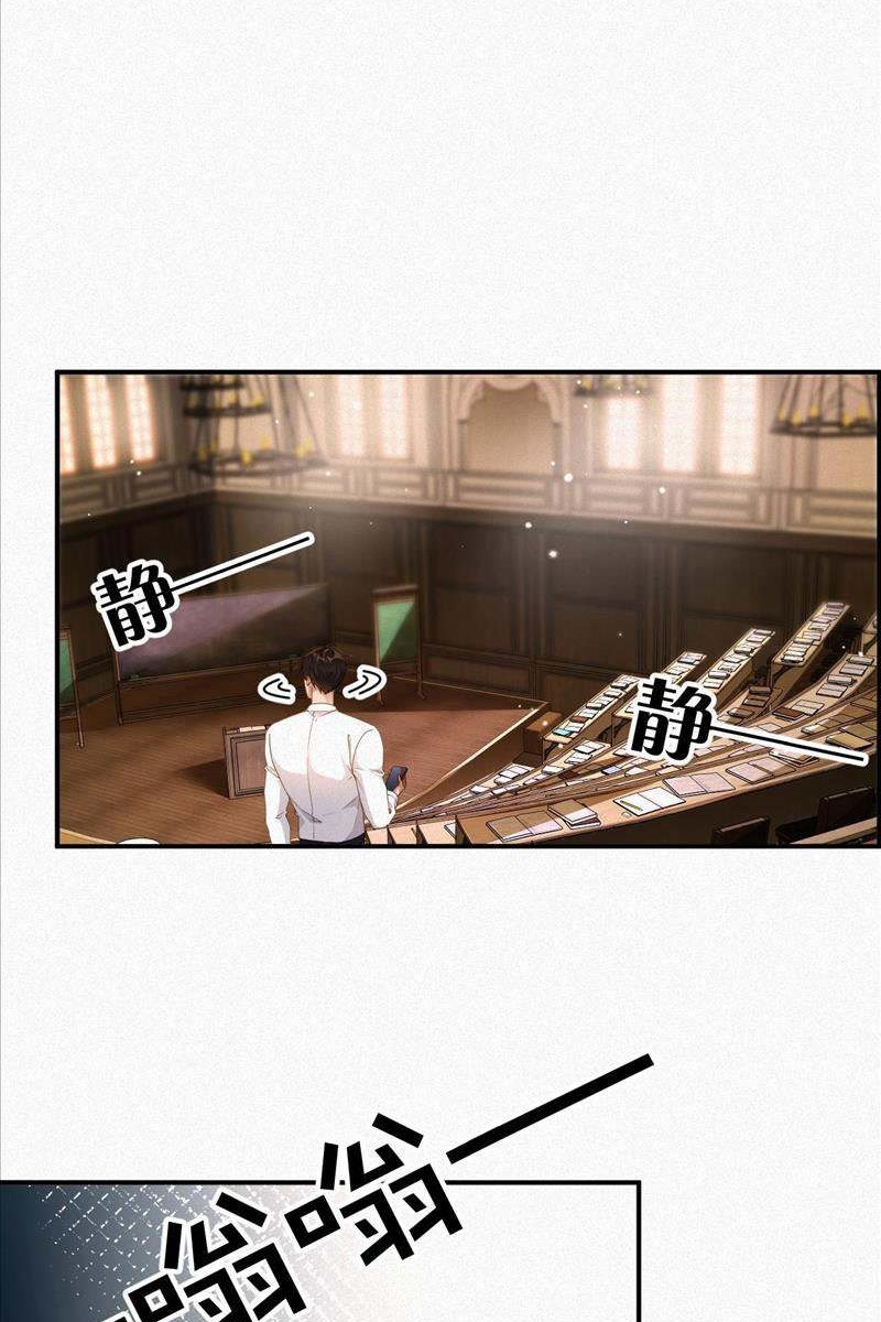 My Ex-Husband Wants to Remarry Again Ch. 12 第37页
