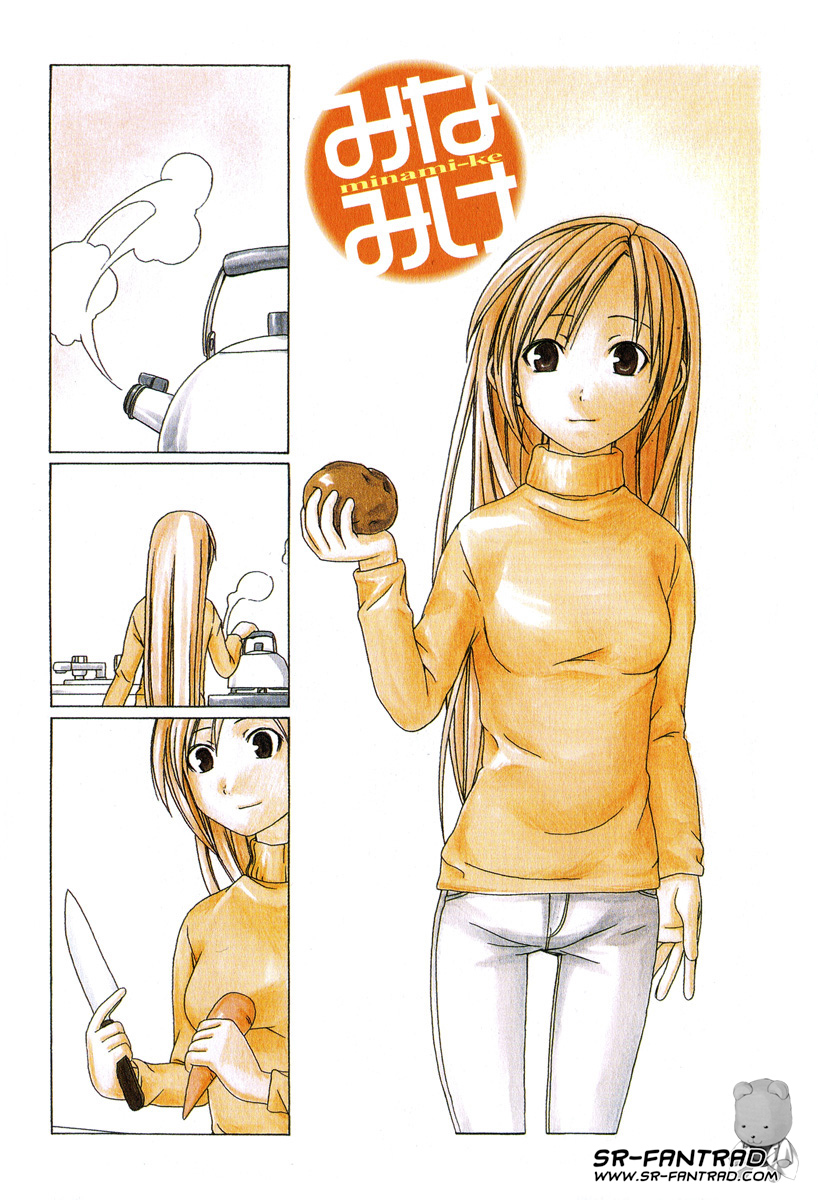 Minami-ke Faisons des pancakes ! 第5页