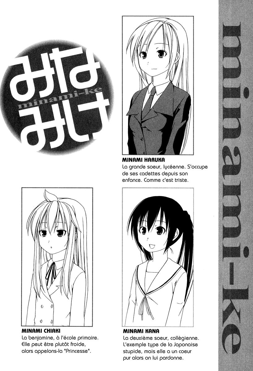 Minami-ke Faisons des pancakes ! 第10页