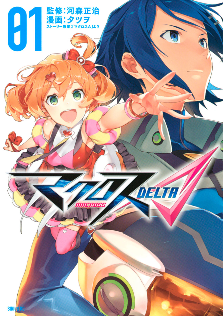 Macross Delta 第1页