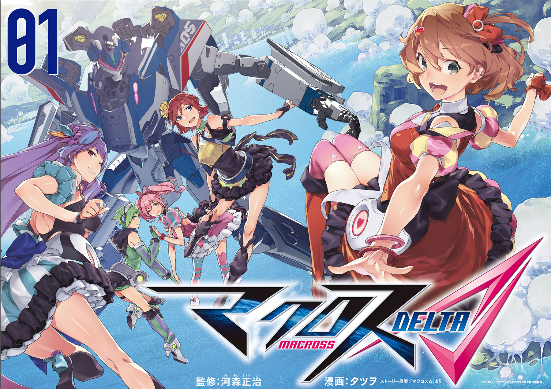 Macross Delta 第2页