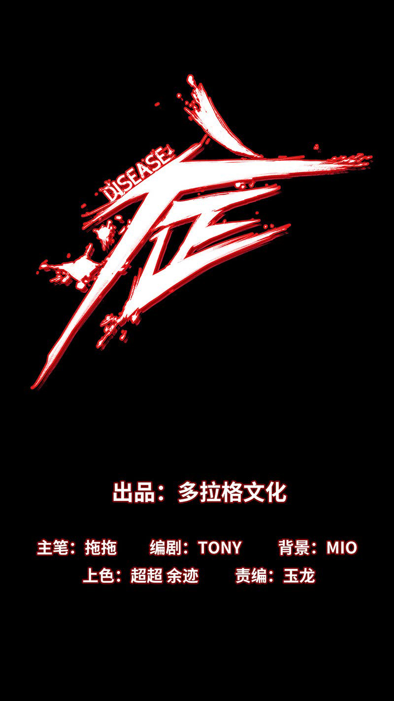Disease Phase Terminale 第3页