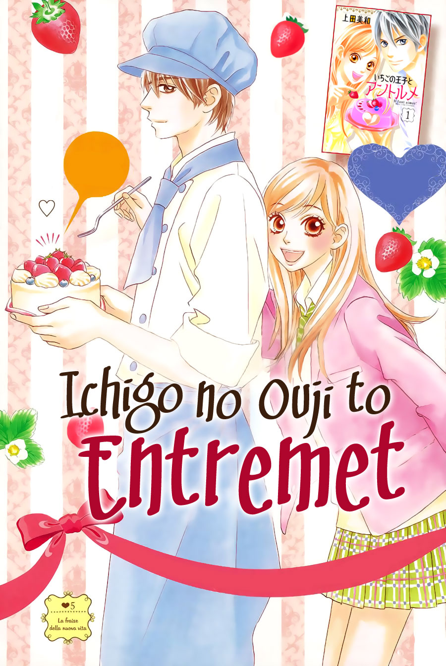 Ichigo no Ouji to Entremet Vol. 2 Ch. 5 第3页