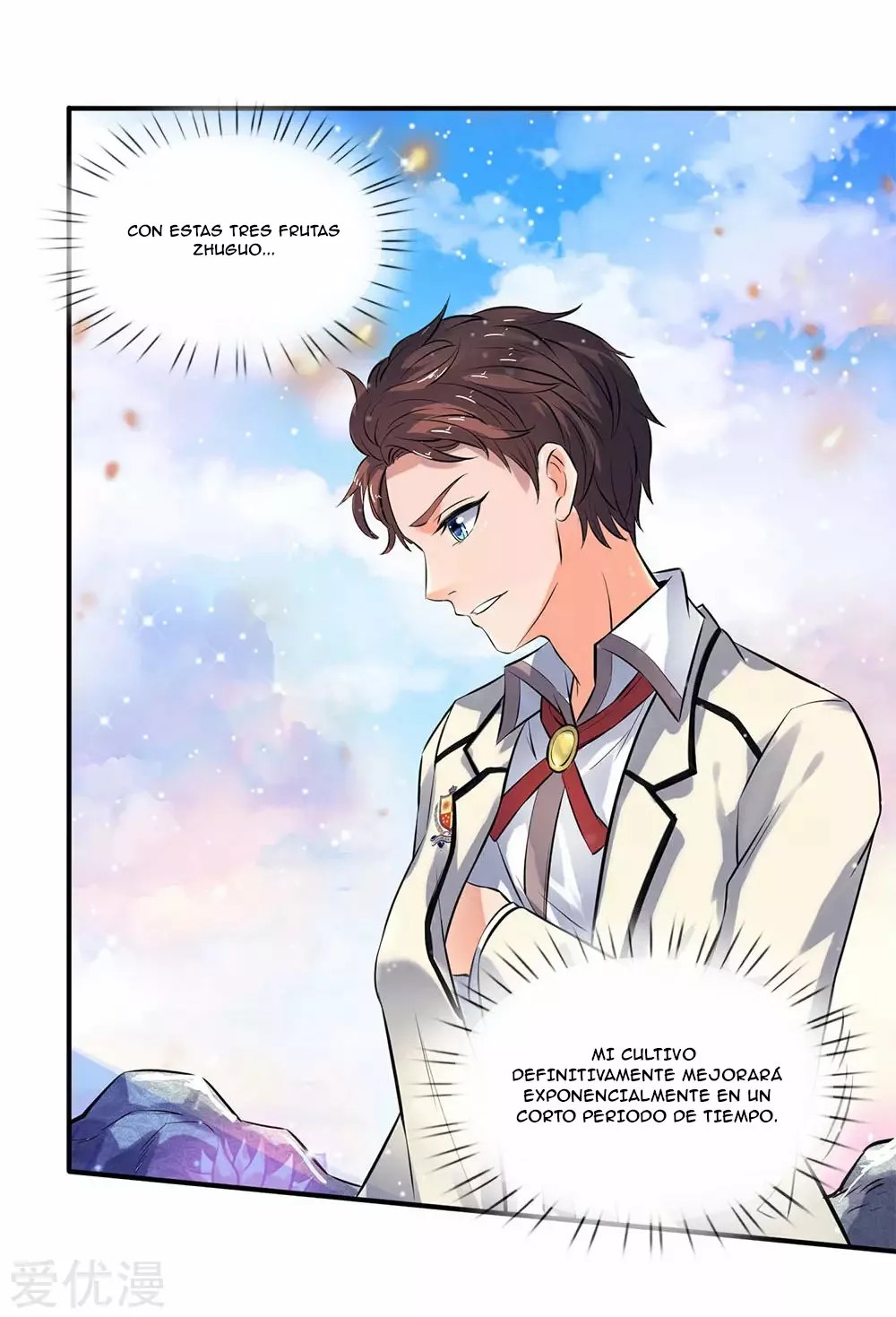 Immortal God King Ch. 6 第16页