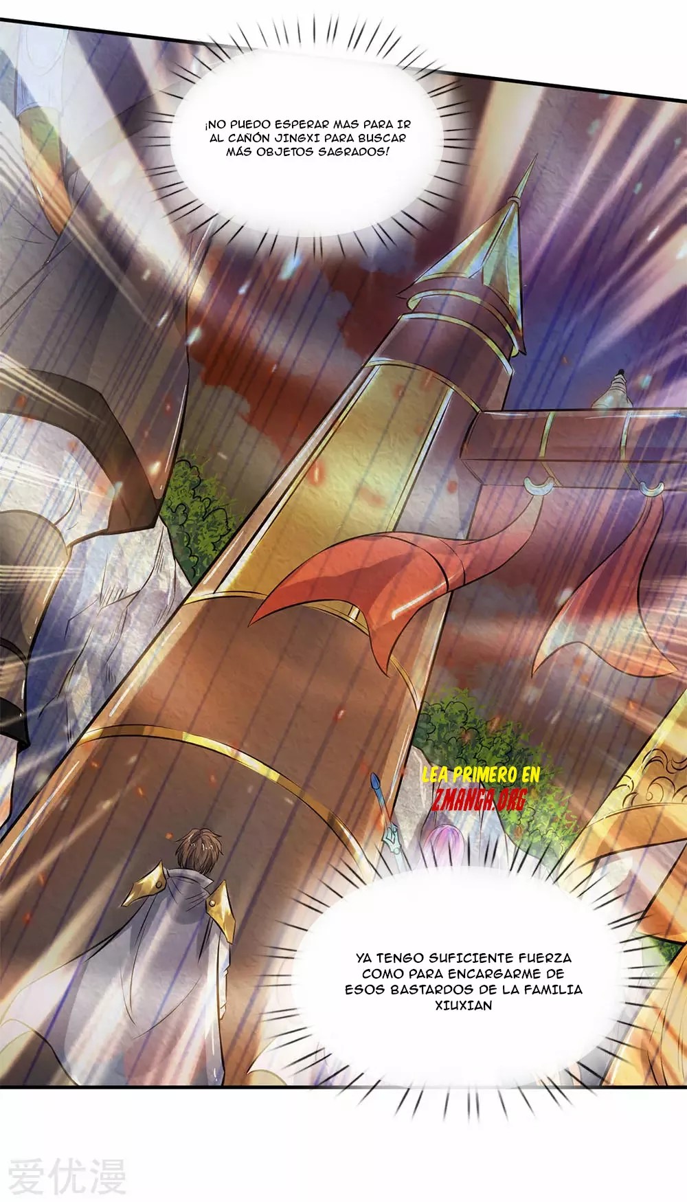 Immortal God King Ch. 6 第17页