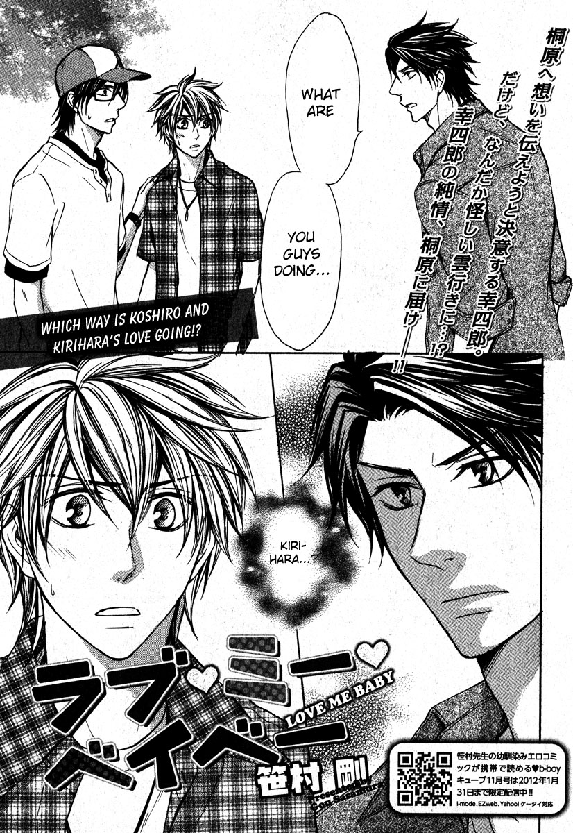Love Me Baby Vol. 1 Ch. 5 第1页