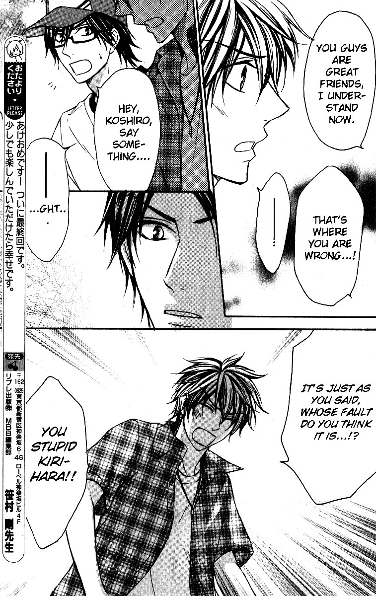 Love Me Baby Vol. 1 Ch. 5 第3页