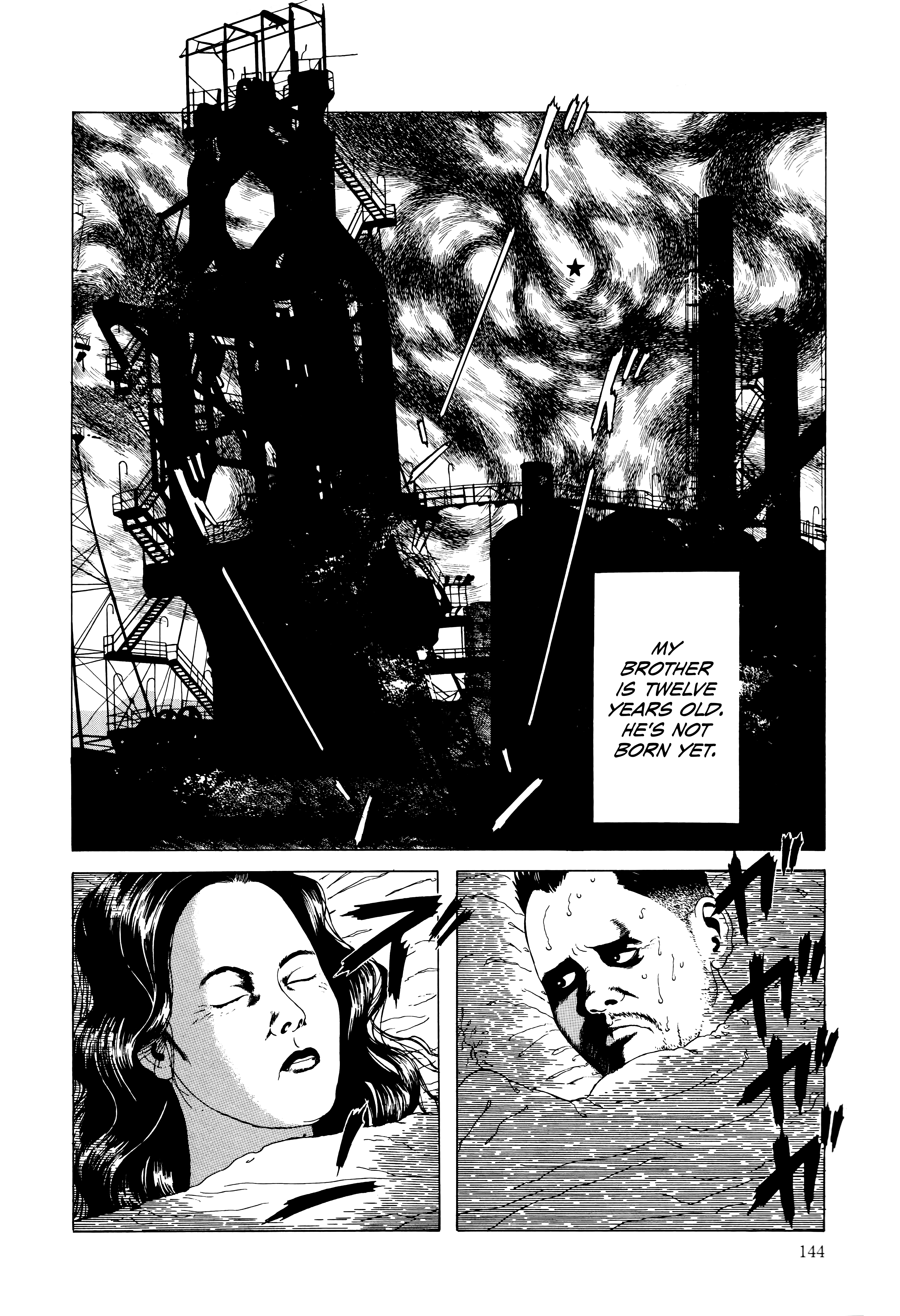 Maruo Jigoku 第2页