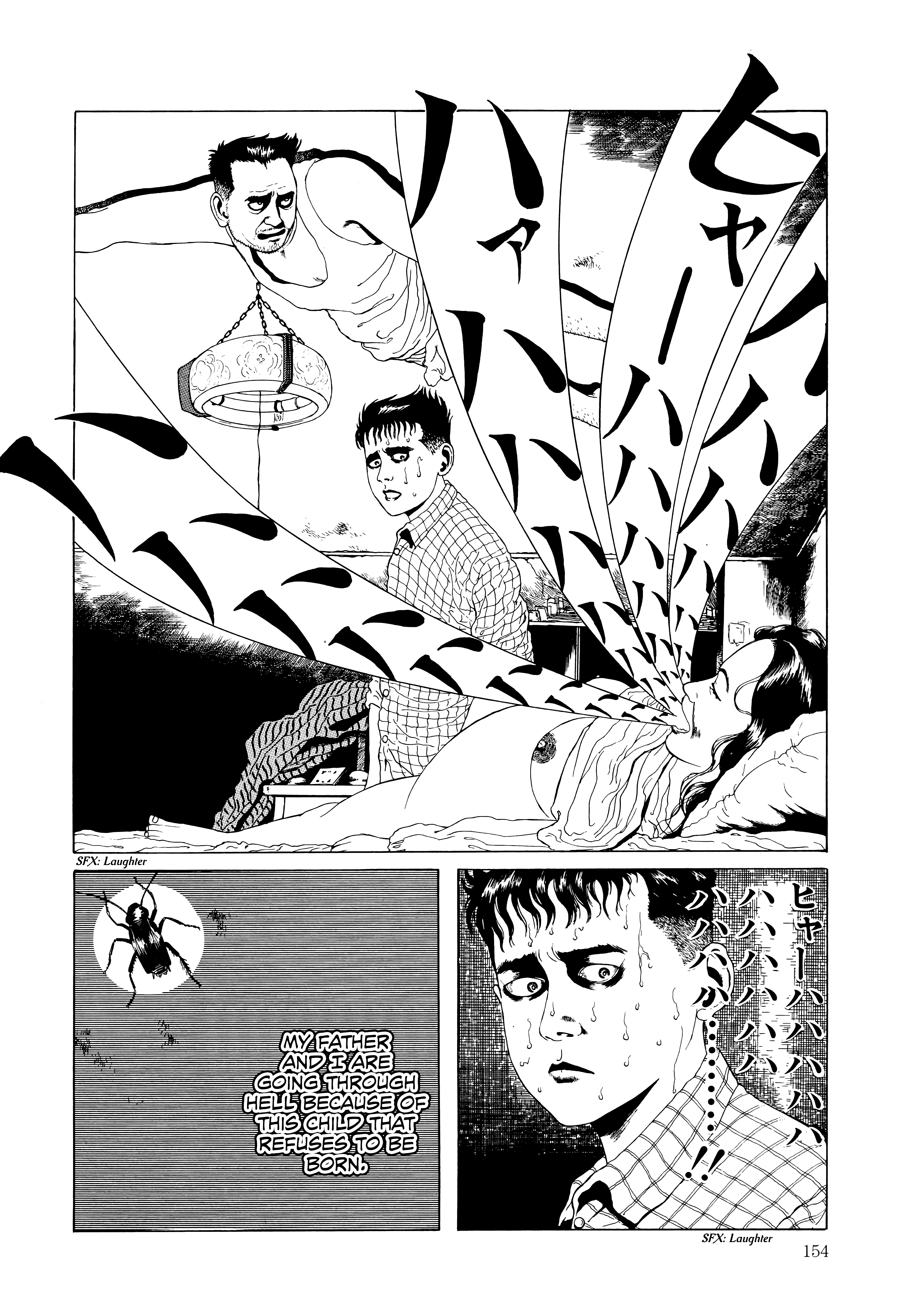 Maruo Jigoku SOS Boy 第12页