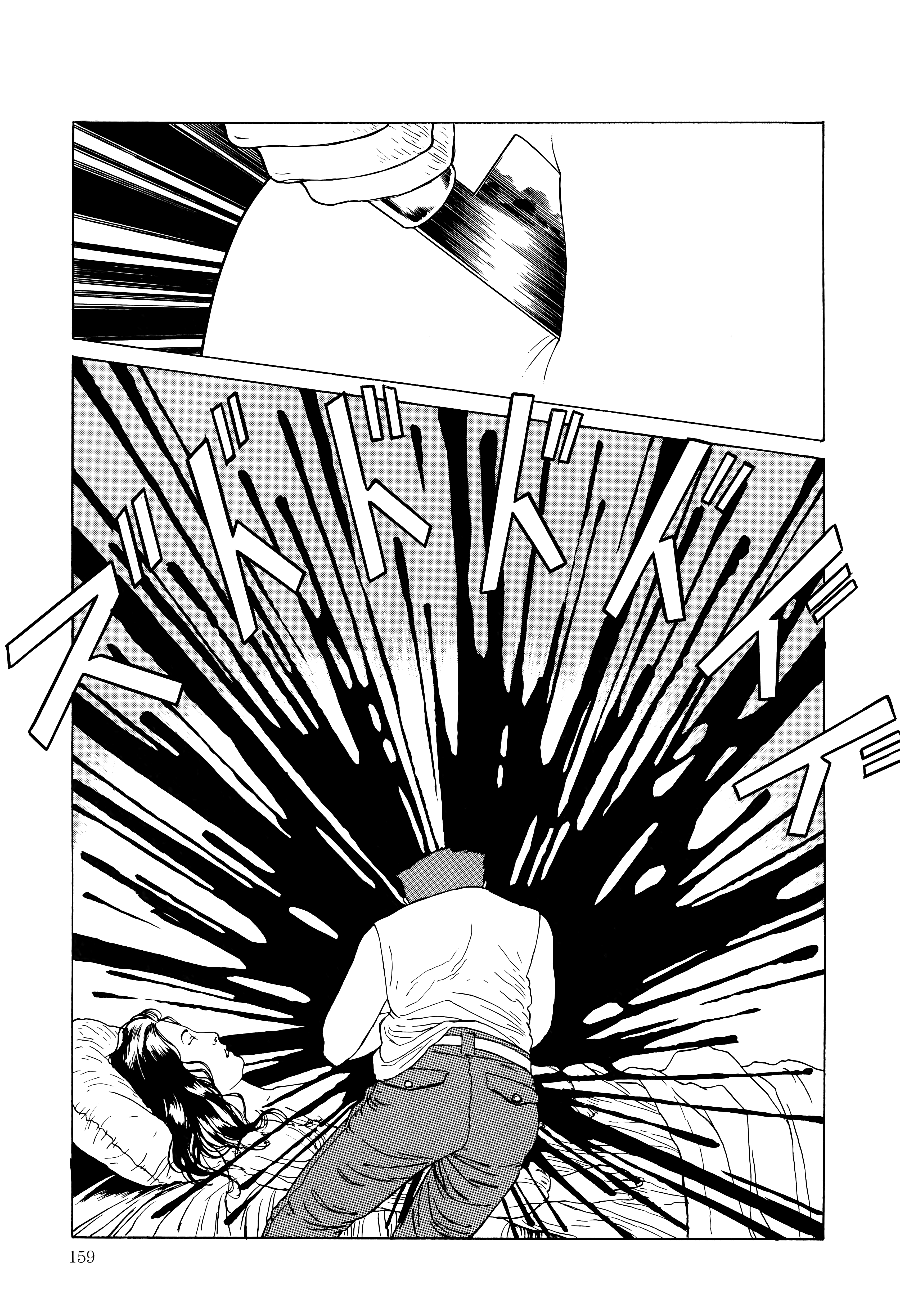 Maruo Jigoku SOS Boy 第17页